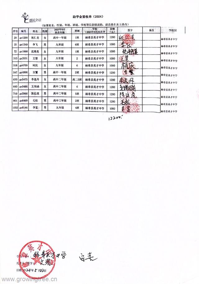 英才.jpg