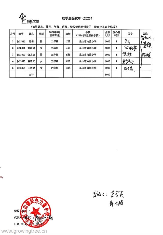 力量小学.jpg