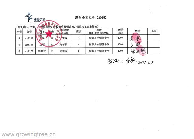水塘堡中学.jpg
