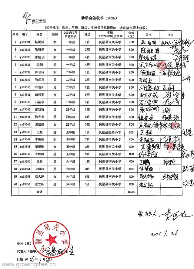 民勤.jpg