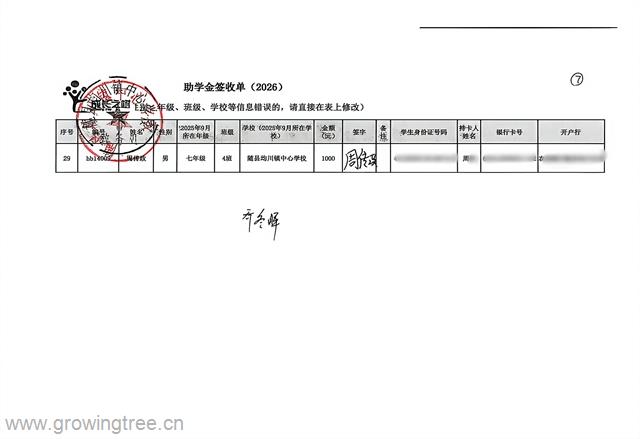 随州 _7_.jpg