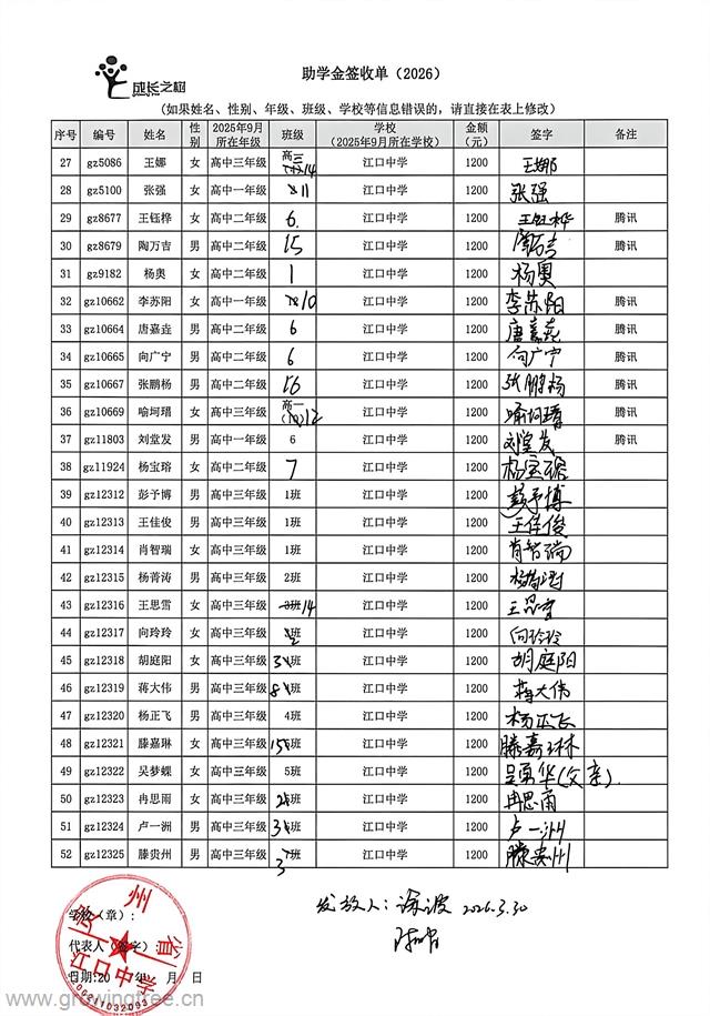 江口中学 _2_.jpg