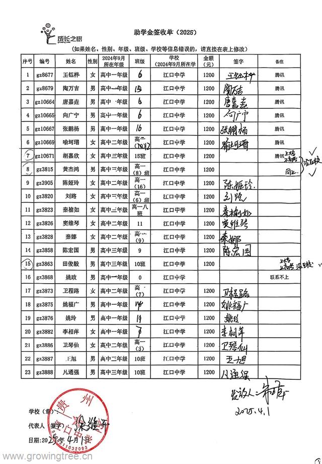 江口中学 _1_.jpg