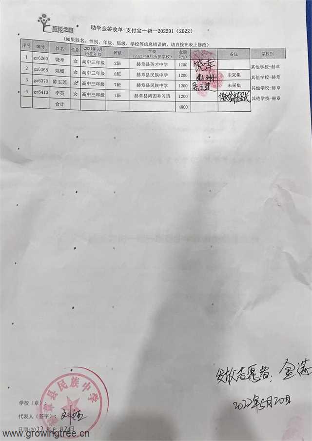 签收单.jpg