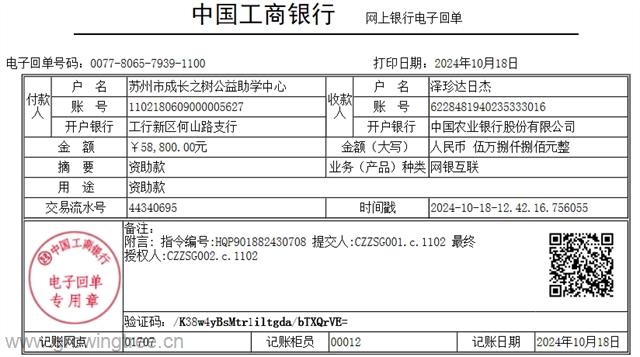 藏医院_58800元.png