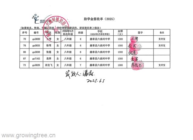 六曲河中学6.jpg