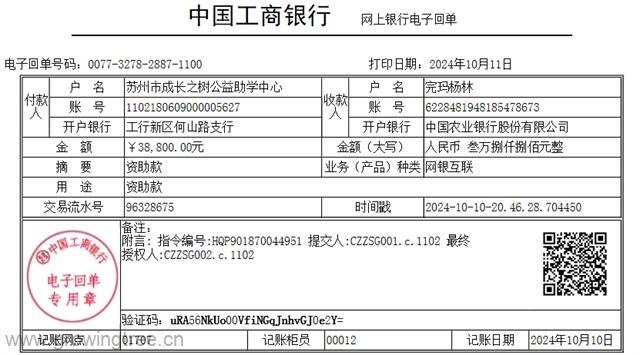 泽库_完玛杨林38800元.png