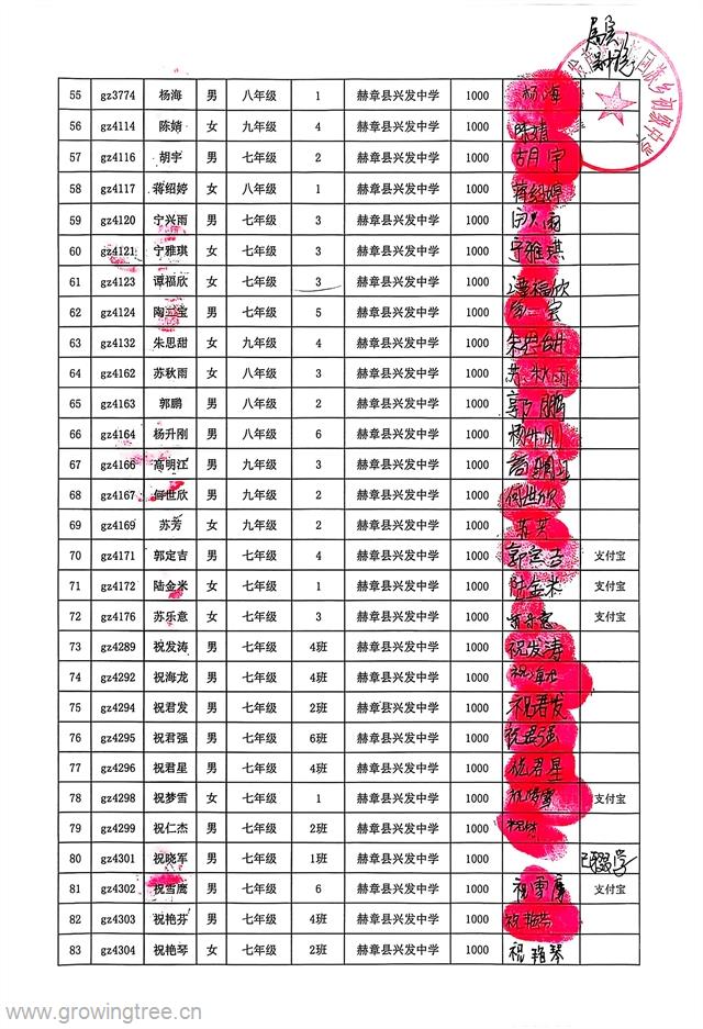 兴发中学3.jpg