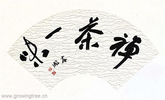 扇面⑦ 黄瀚.jpg