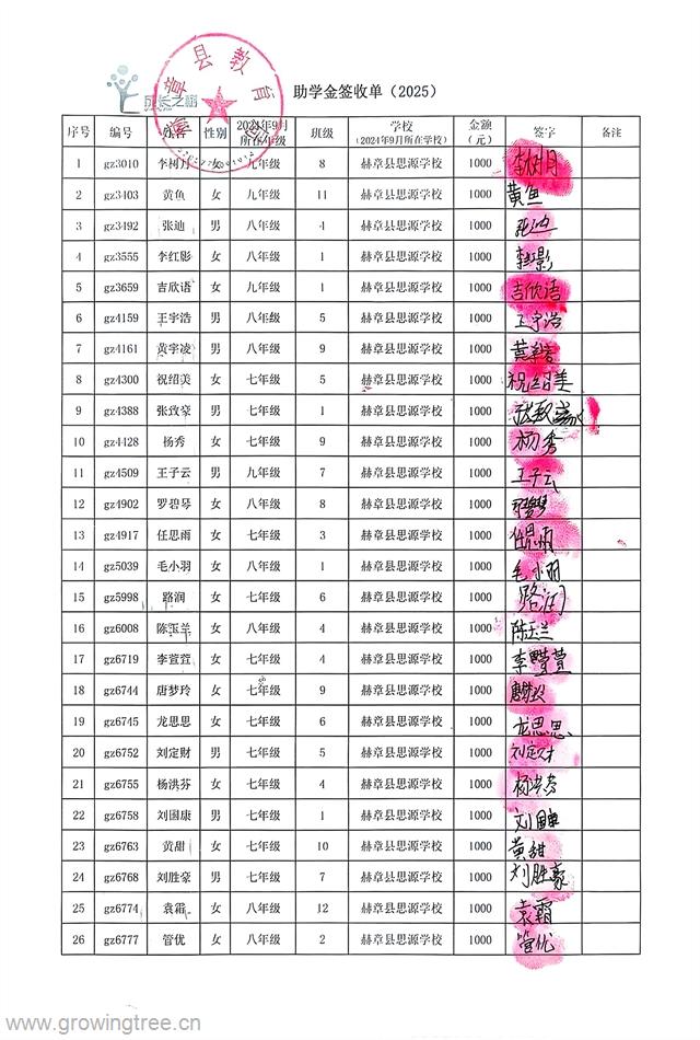 思源学校1.jpg