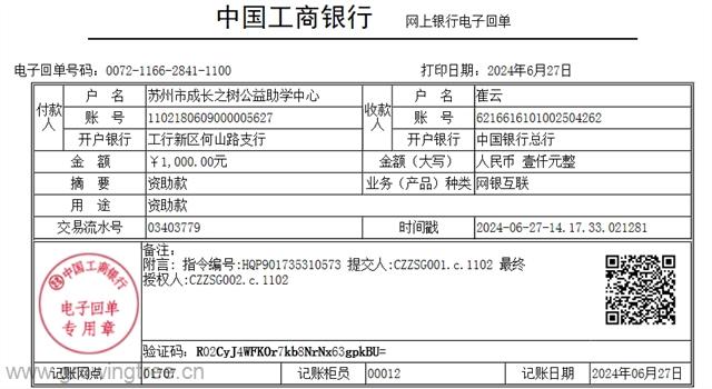 蔡紫冉.png