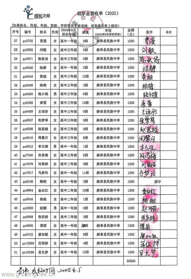 民族中学2.jpg