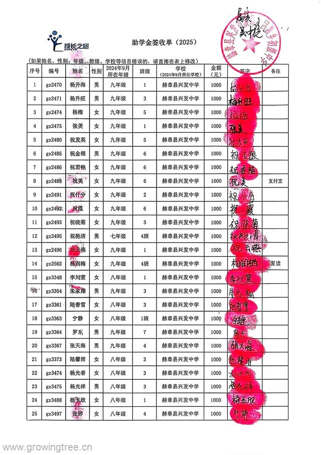 兴发中学1.jpg