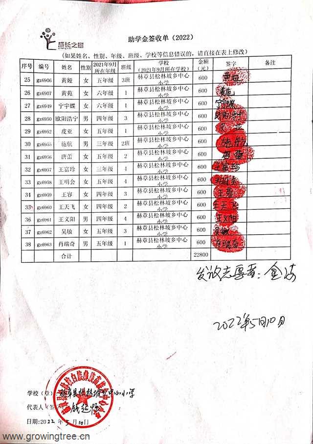 17_2松林坡中心校.jpg