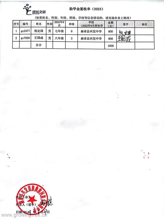 兴发中学8.jpg