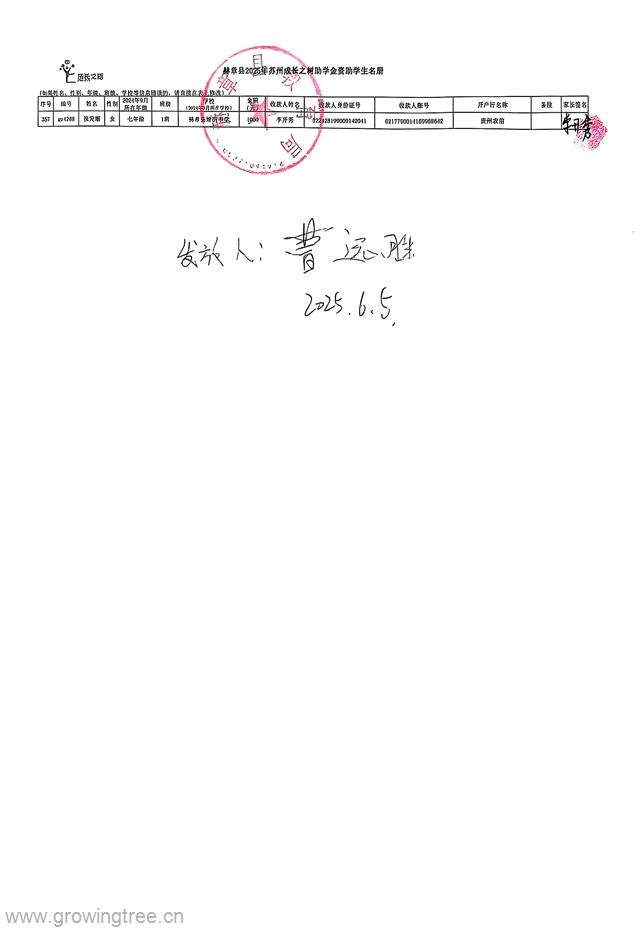 稚.jpg