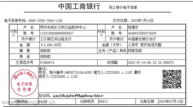 新龙2600元.png