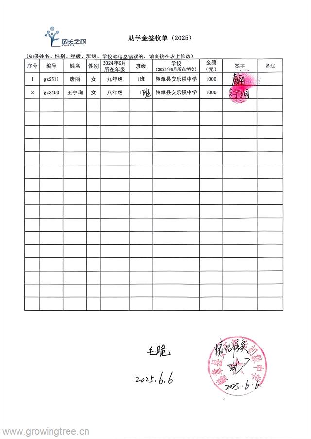 安乐溪中学.jpg