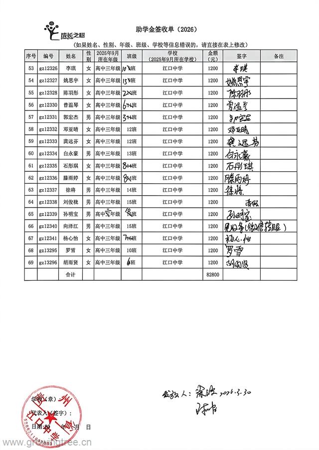 江口中学 _3_.jpg