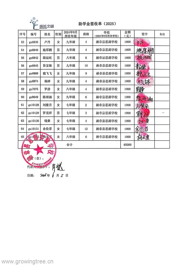 思源学校3.jpg