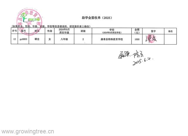 特殊教育学校.jpg