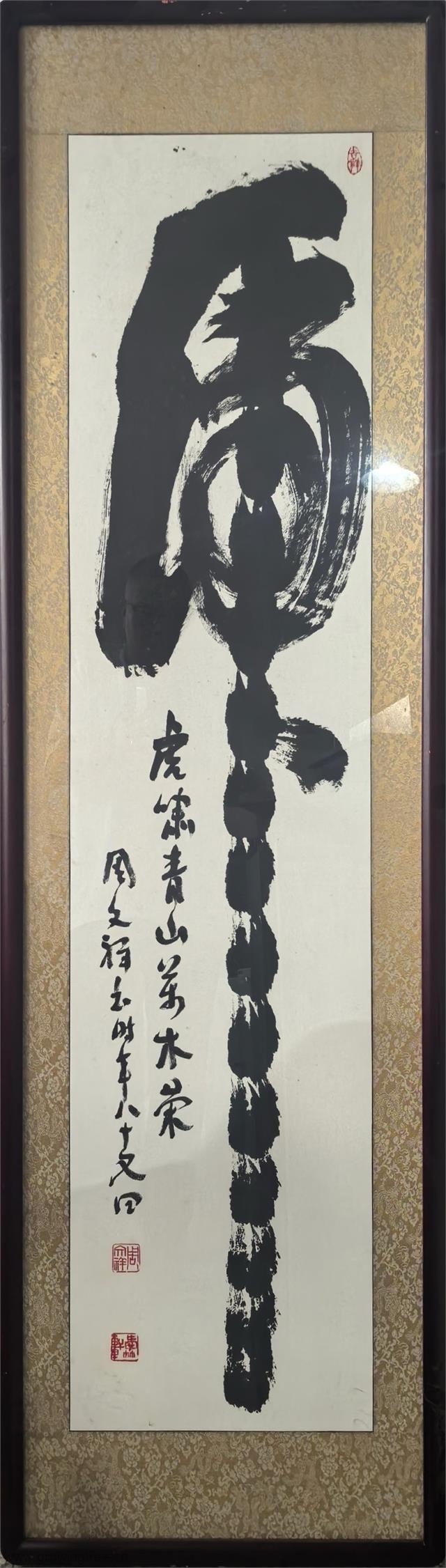 周文祥 虎.jpg 周文祥 虎.jpg