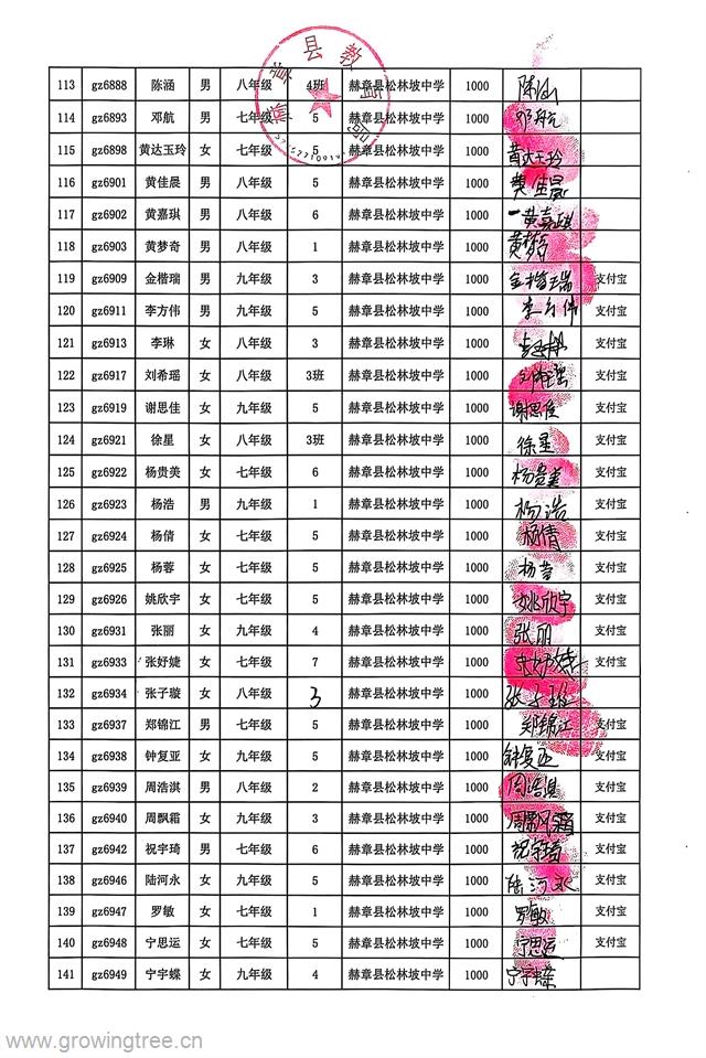 松林坡中学5.jpg
