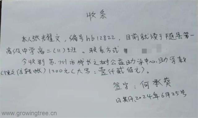 hb12822张耀文.jpg