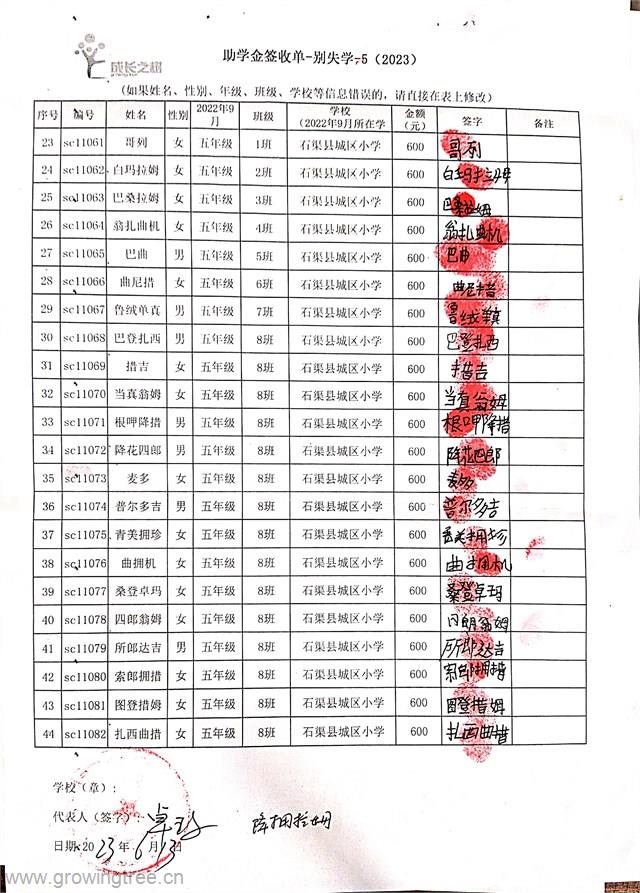 城区小学别崽2.jpg