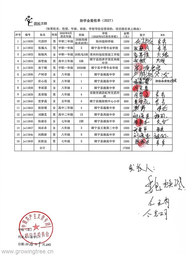 睢宁 _1_.jpg