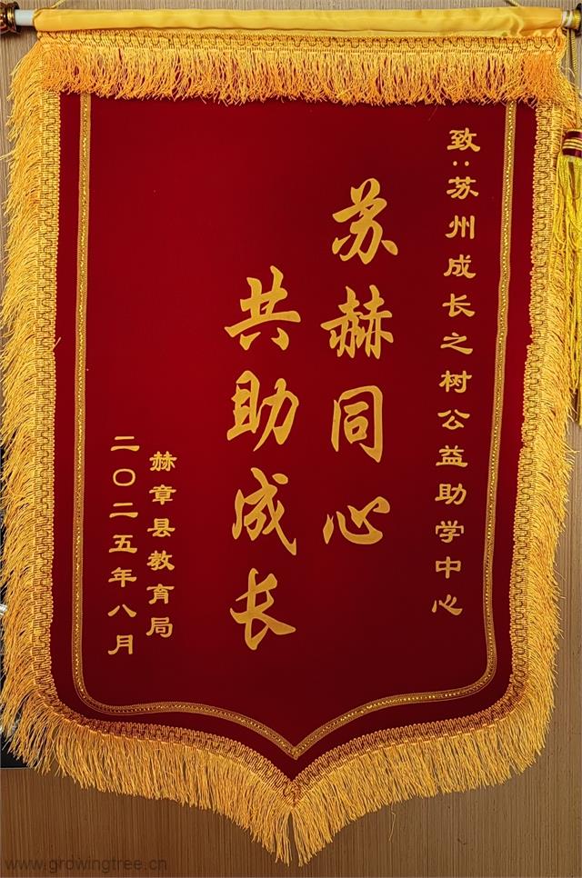 赫章教育局 202508.jpg