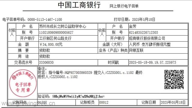蕲春34800元_金芳.png