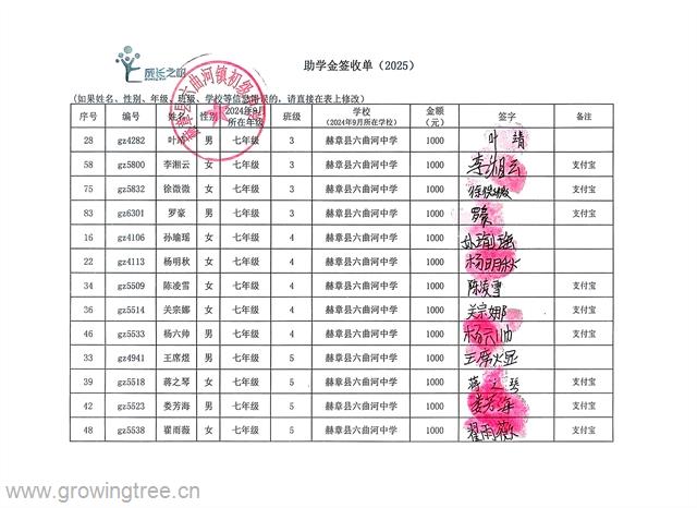 六曲河中学3.jpg