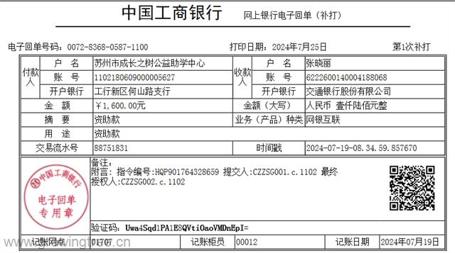 汇款单_赫章2人.png
