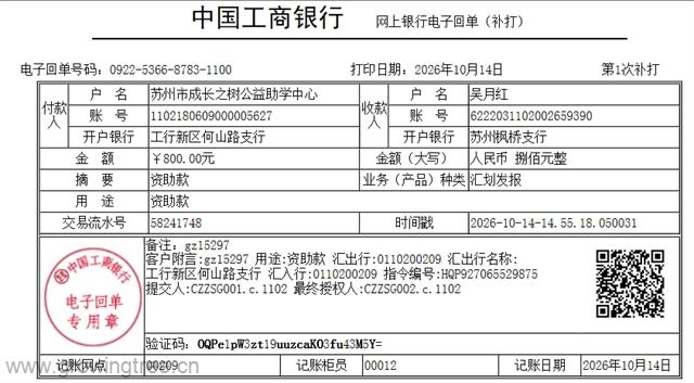 _gz15297_ 罗雨晴.png