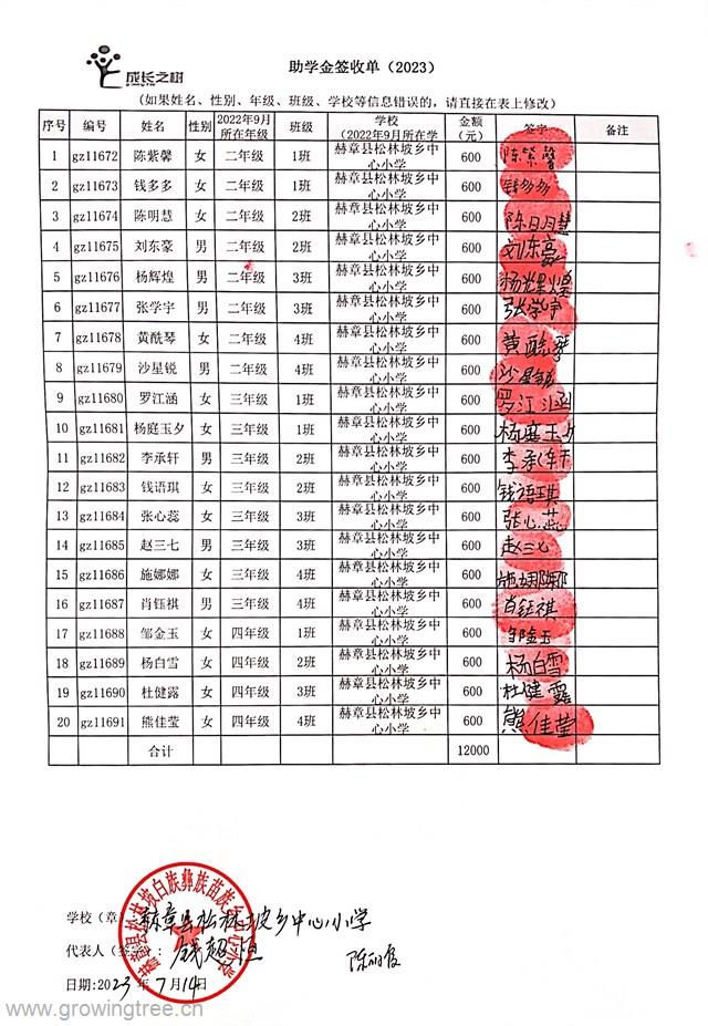松林坡中心小学.jpg