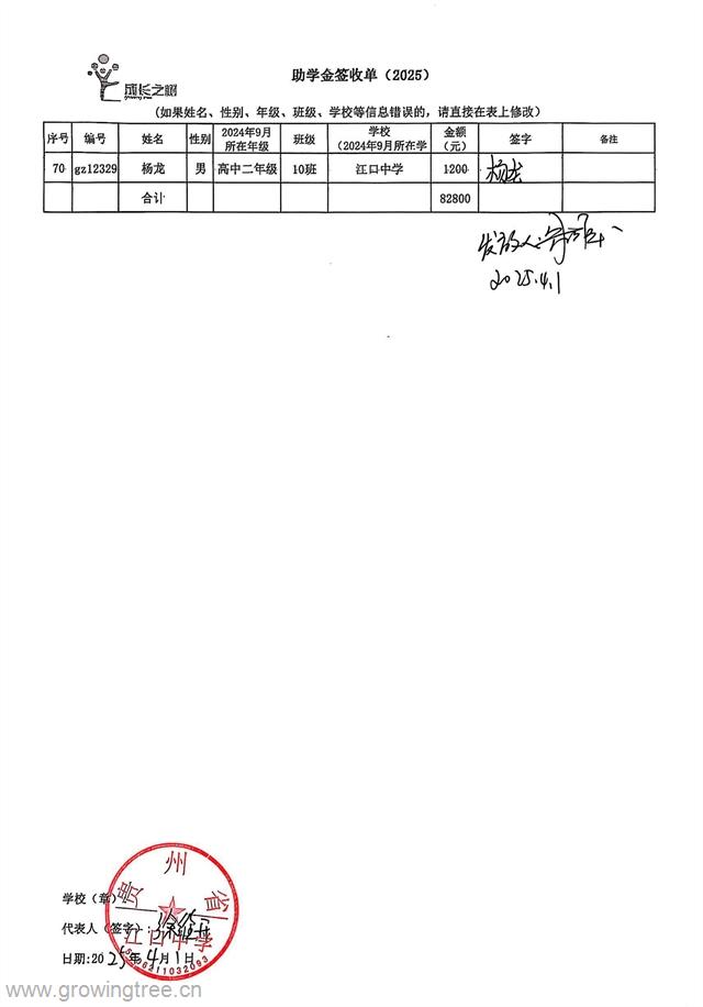江口中学 _4_.jpg