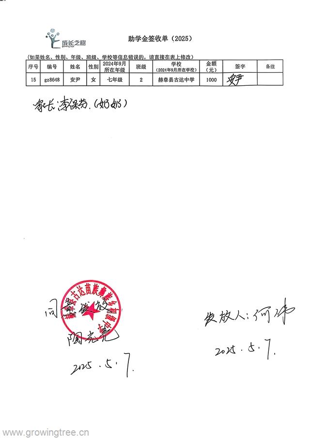 古达中学.jpg