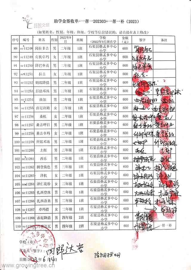 格孟中心小学一帮一补5.jpg