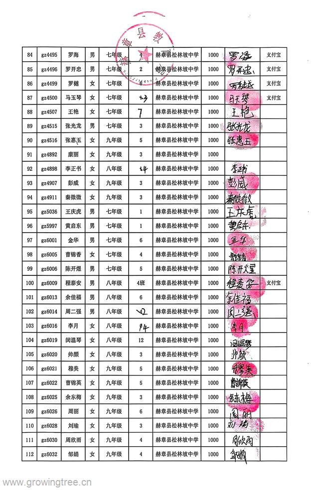 松林坡中学4.jpg