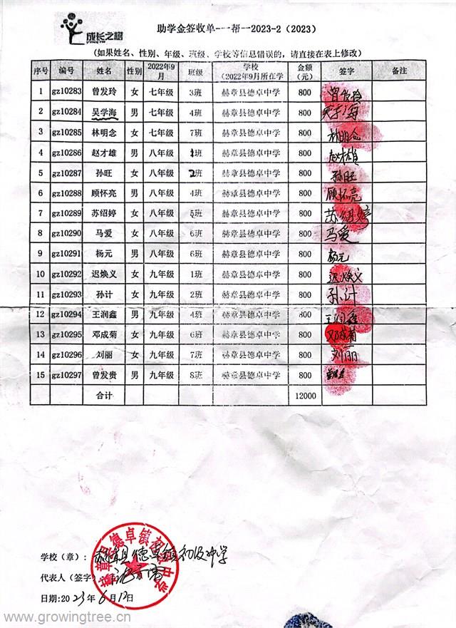 德卓中学一帮一.jpg