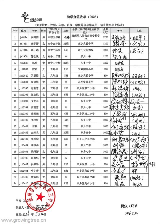东乡 _1_.jpg