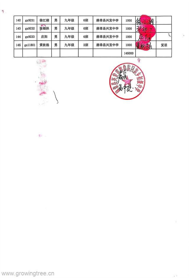 兴发中学6.jpg