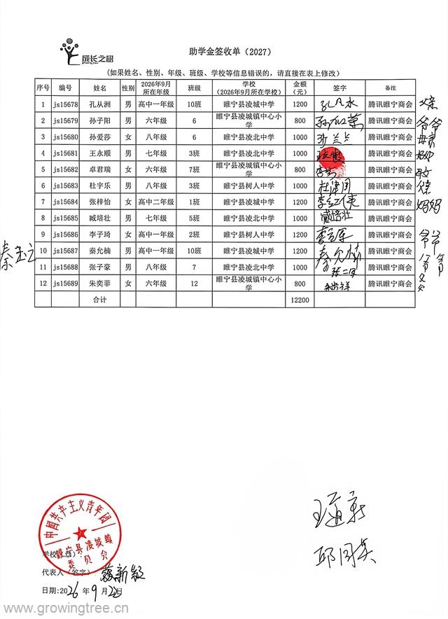 睢宁2.jpg