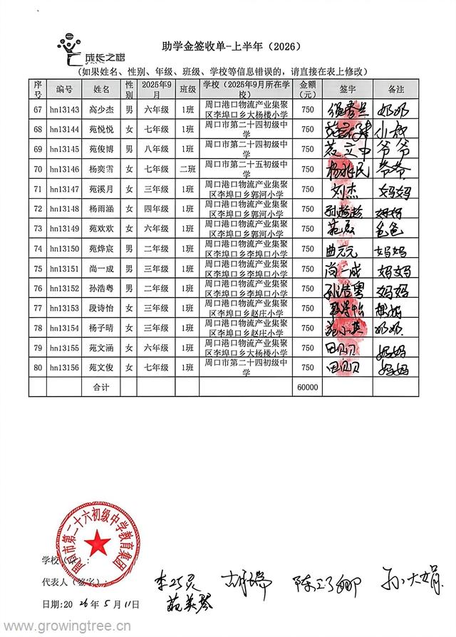 周口 _4_.jpg