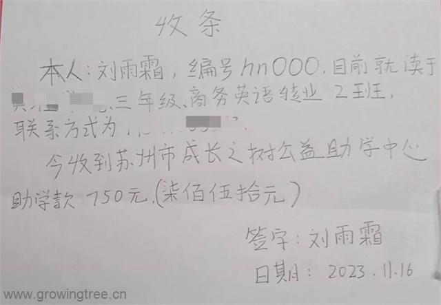 hn0000刘雨霜_副本.jpg