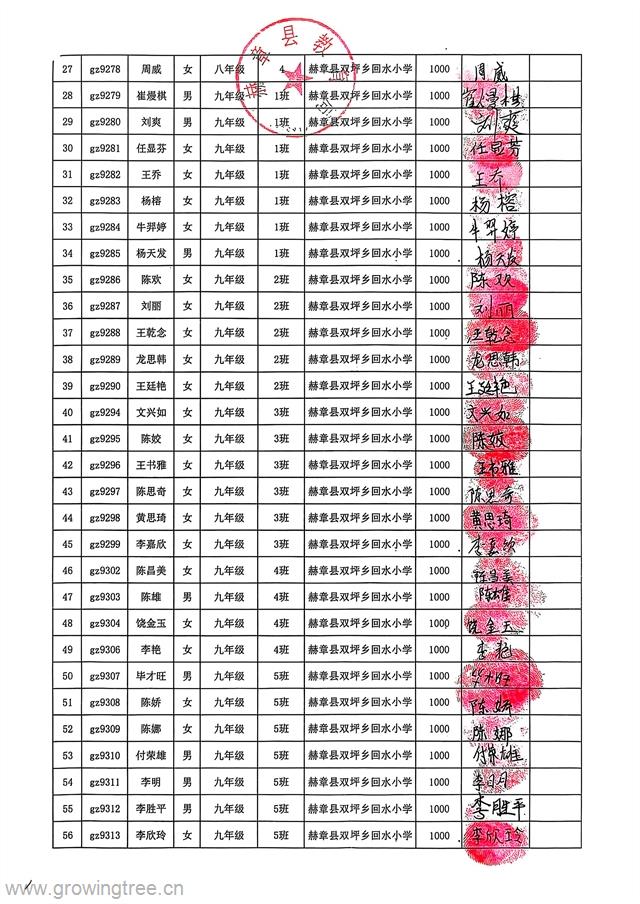 回水小学2.jpg