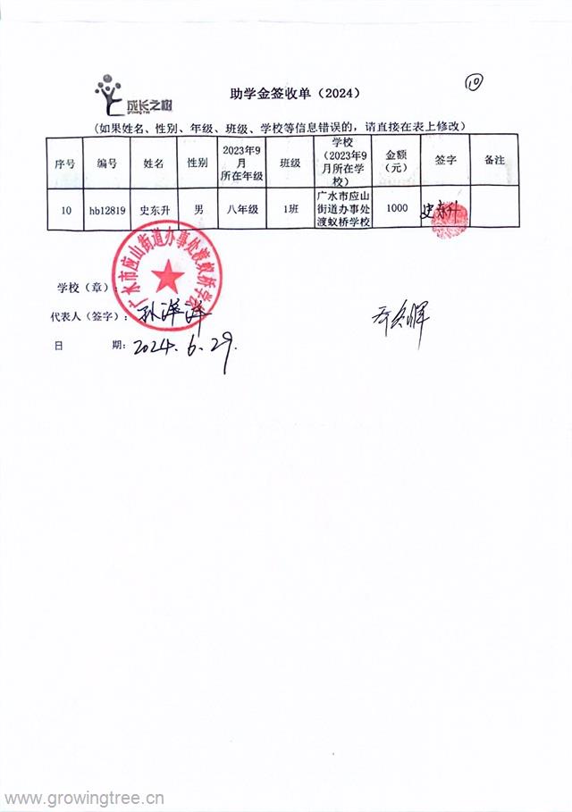 8广水市应山街道.jpg