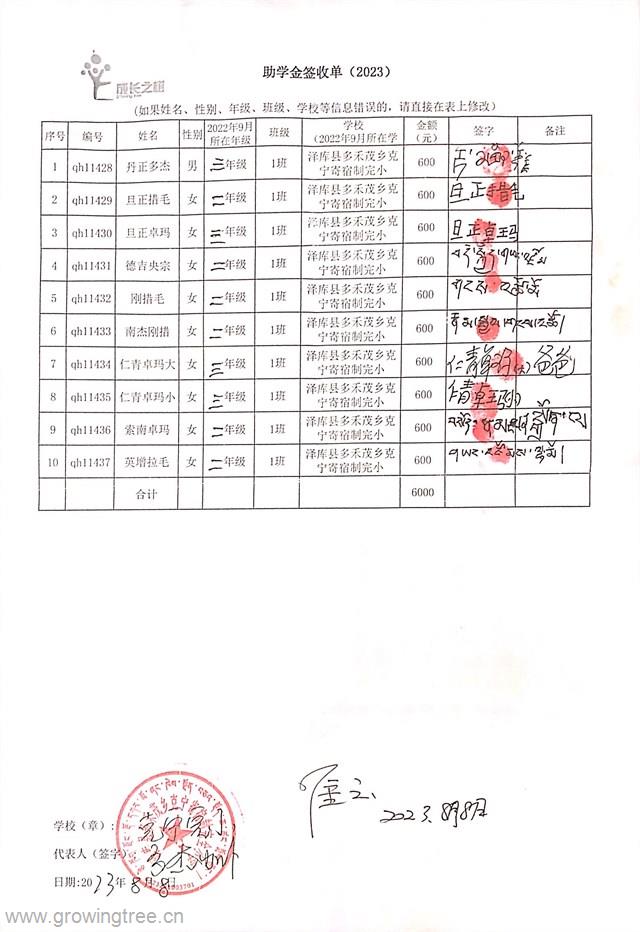 微信图片_20230821083704.jpg