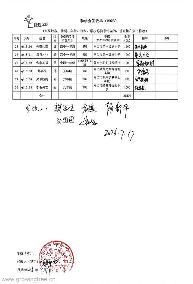 同仁2.jpg